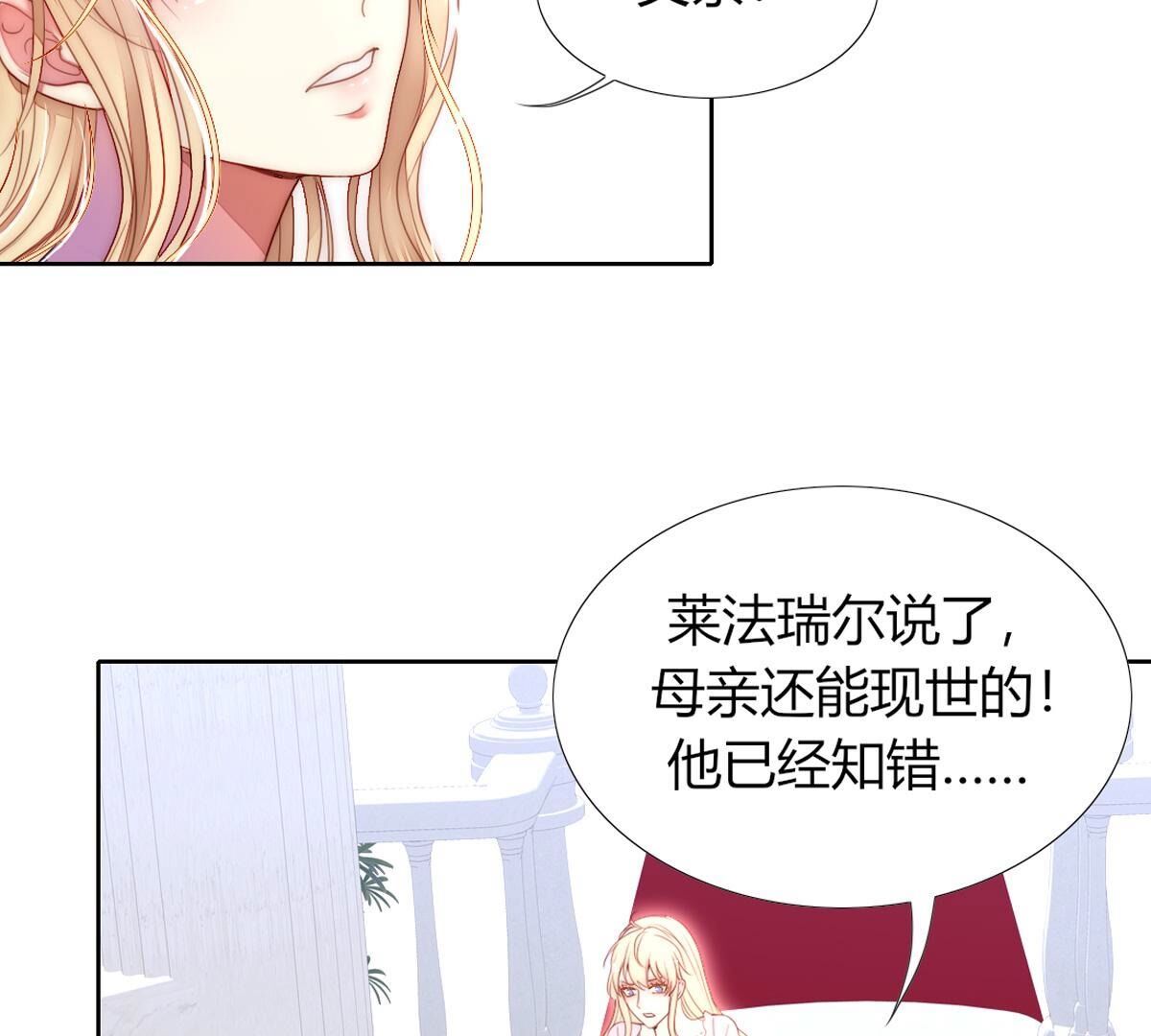 第103话：难道你喜欢上了？(1/2)-第104话