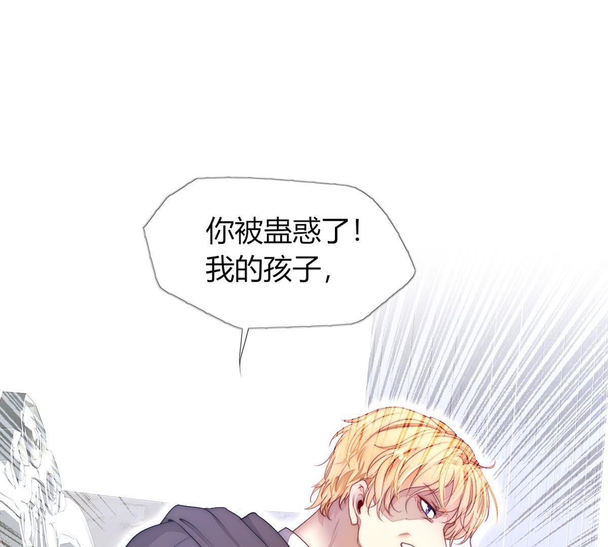 第103话：难道你喜欢上了？(1/2)-第104话