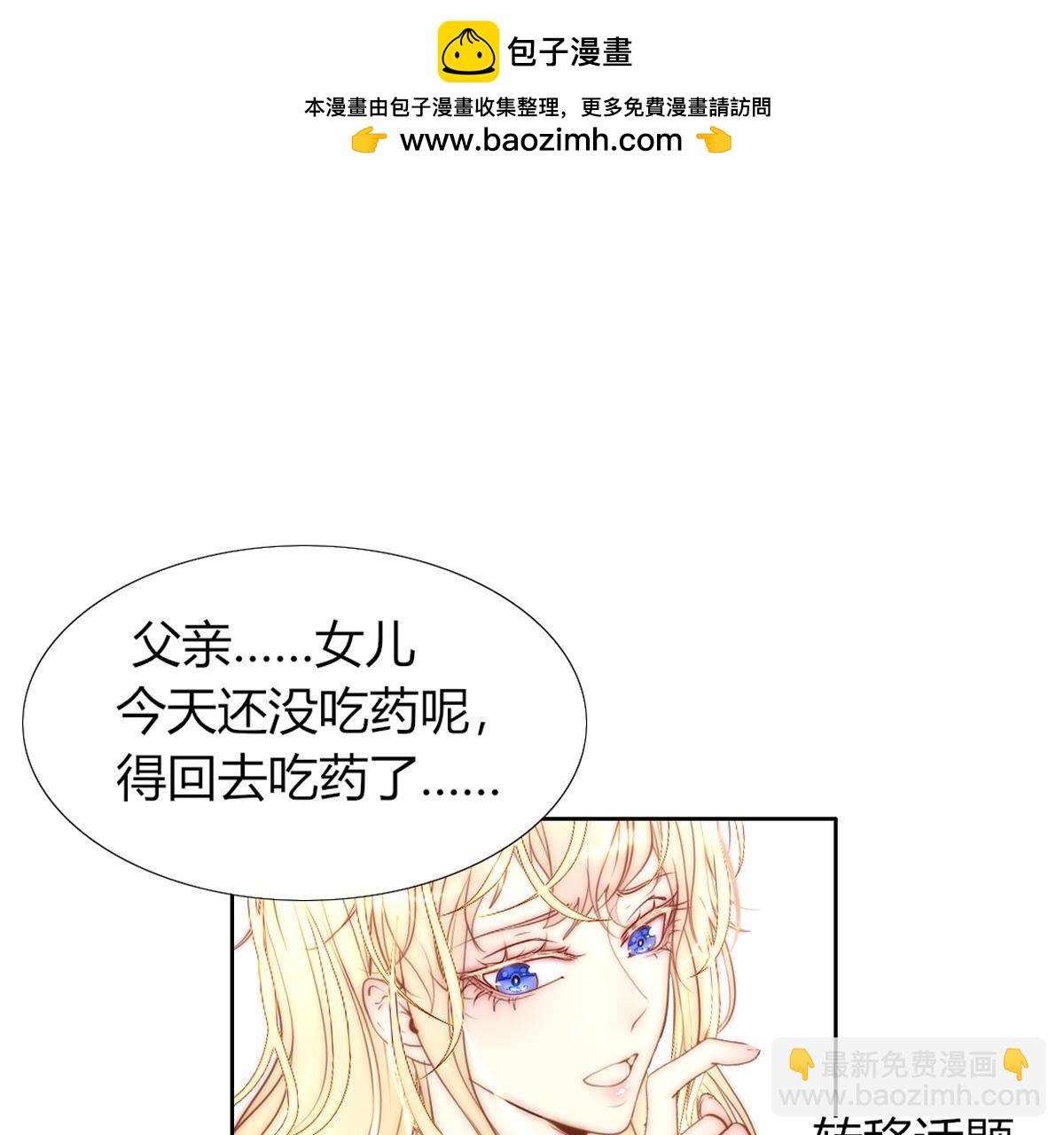 第103话：难道你喜欢上了？(1/2)-第104话