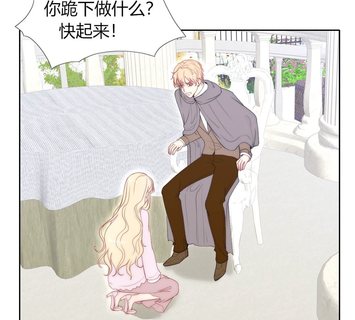 第103话：难道你喜欢上了？(1/2)-第104话