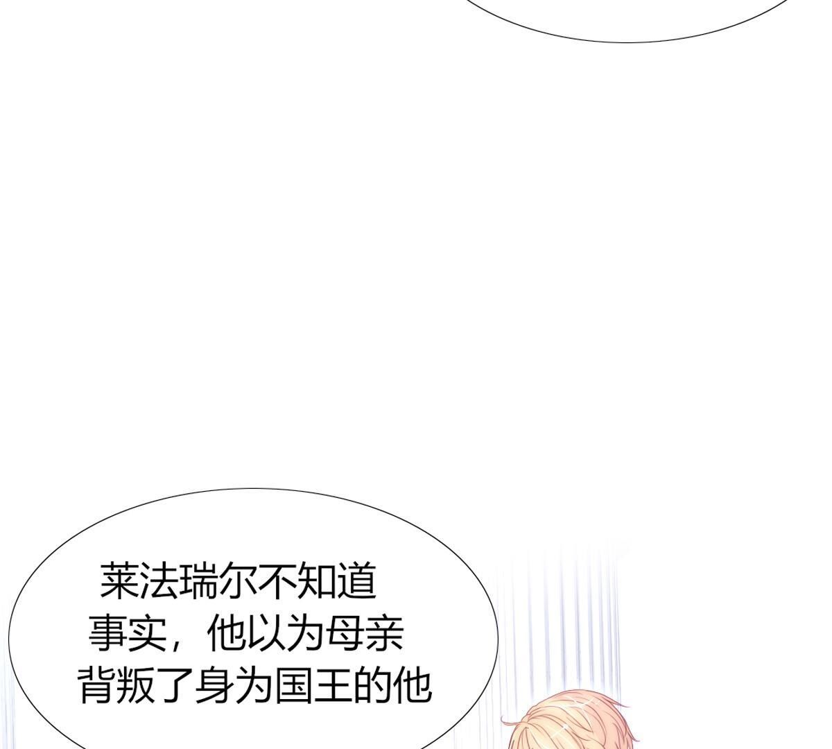 第103话：难道你喜欢上了？(1/2)-第104话