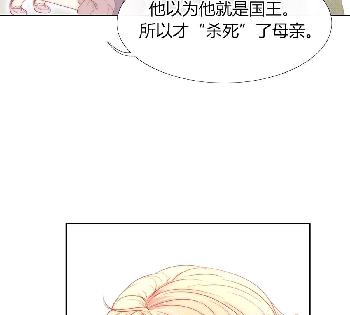 第103话：难道你喜欢上了？(1/2)-第104话