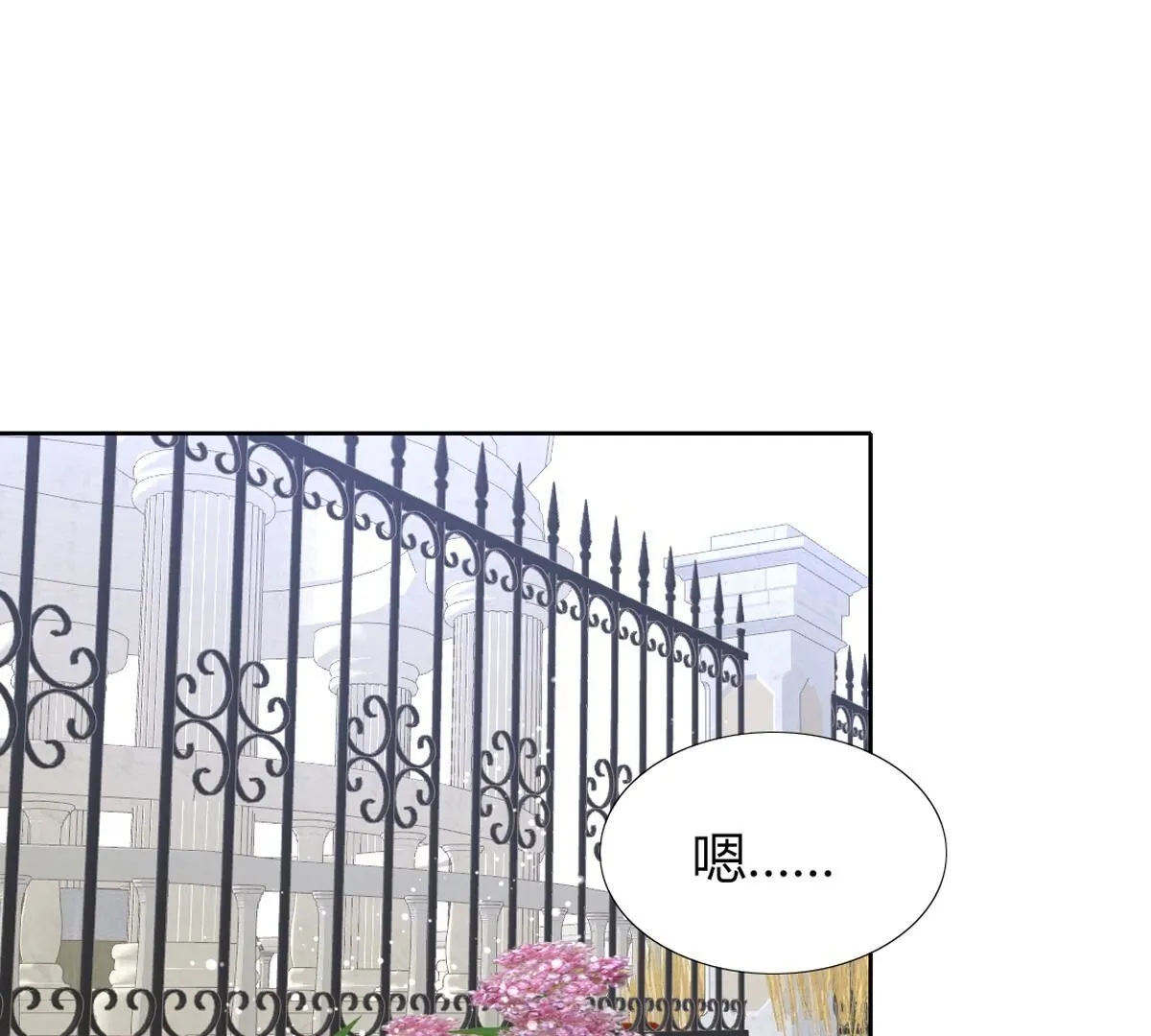 第103话：难道你喜欢上了？(1/2)-第104话