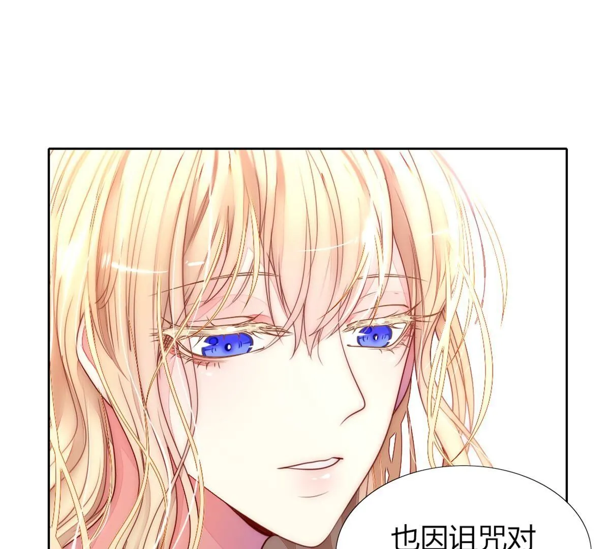 第103话：难道你喜欢上了？(1/2)-第104话