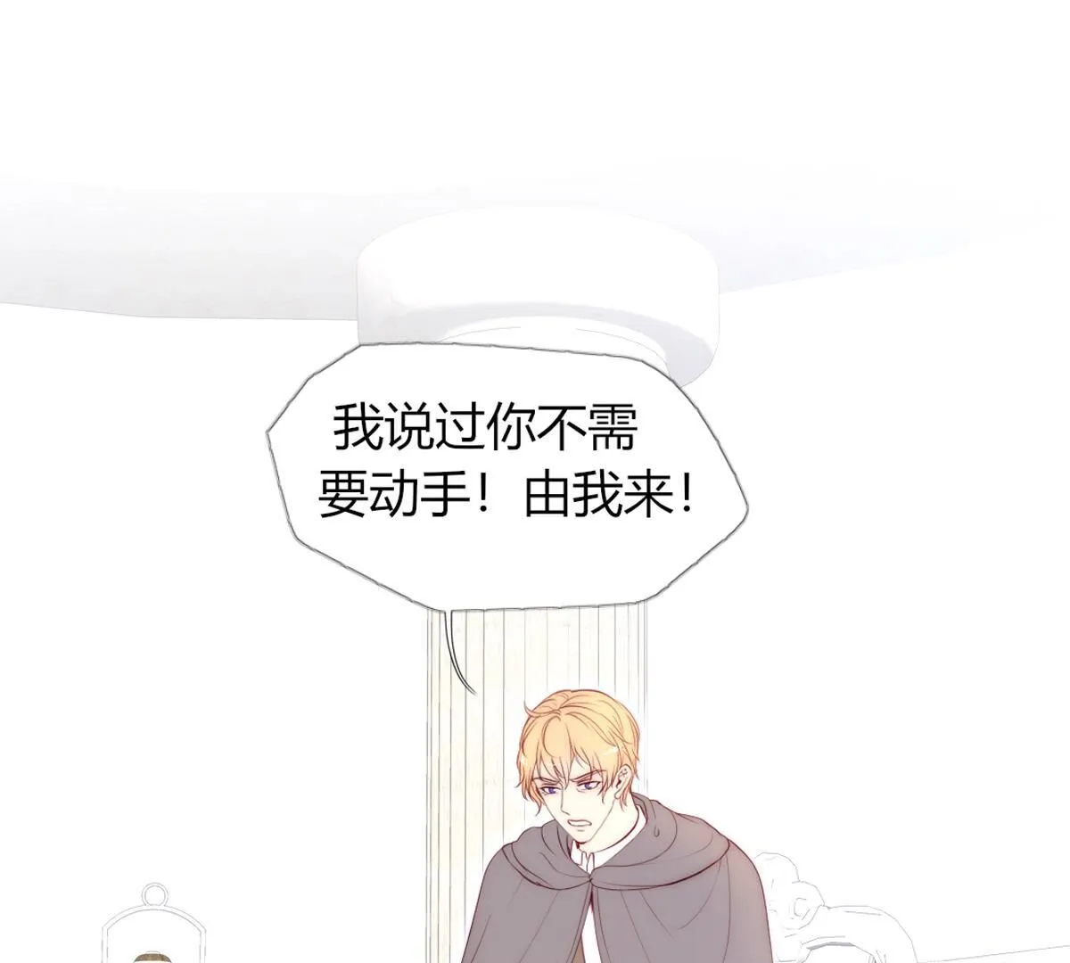 第103话：难道你喜欢上了？(1/2)-第104话