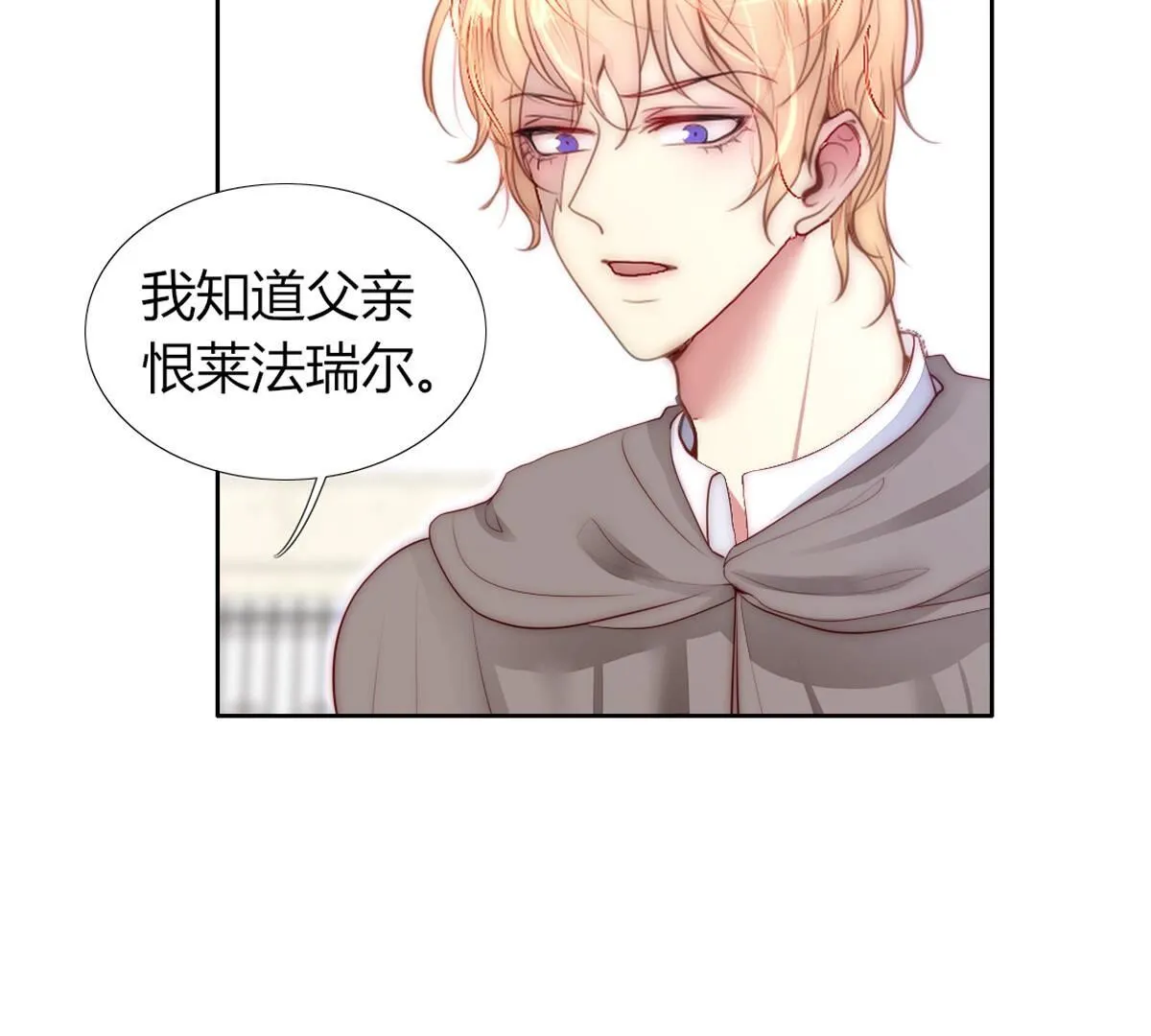 第103话：难道你喜欢上了？(1/2)-第104话