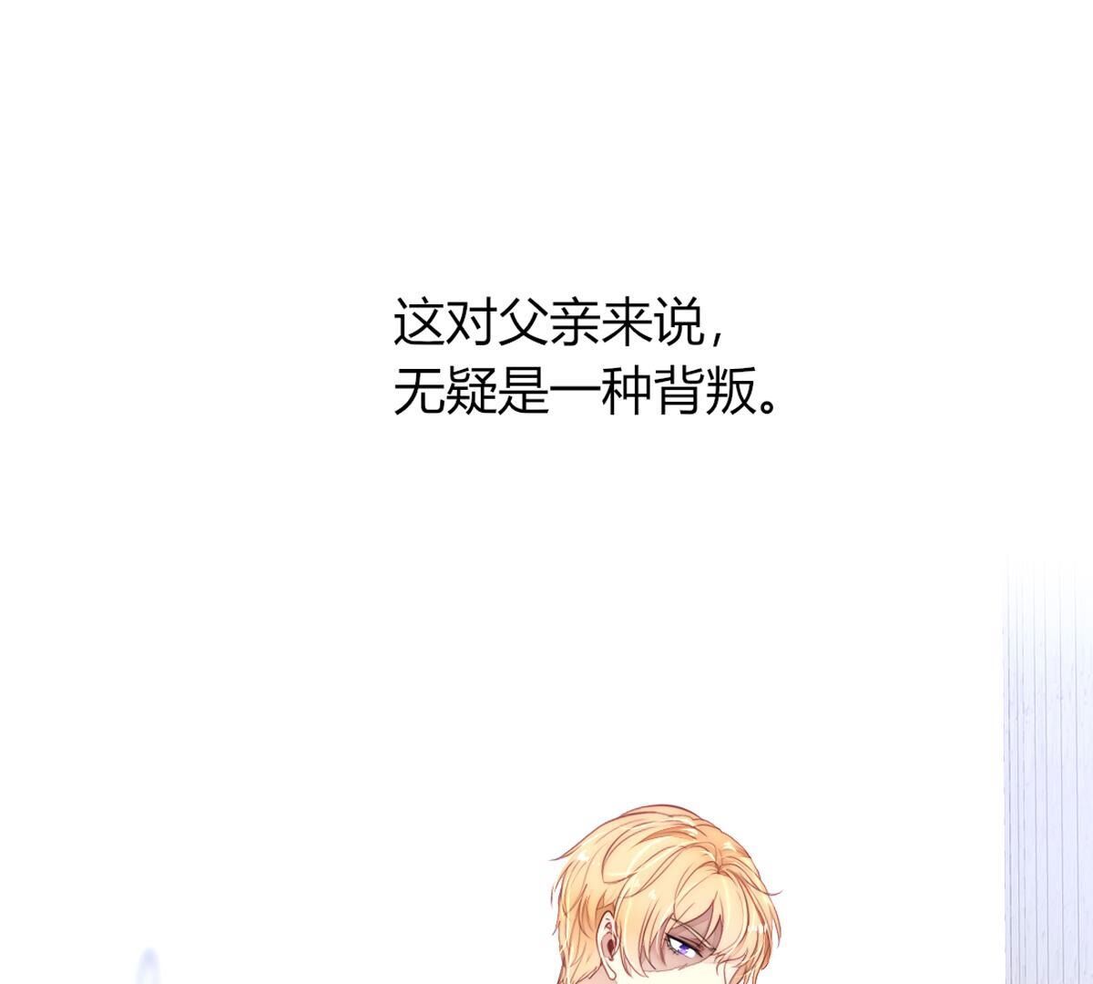 第103话：难道你喜欢上了？(1/2)-第104话