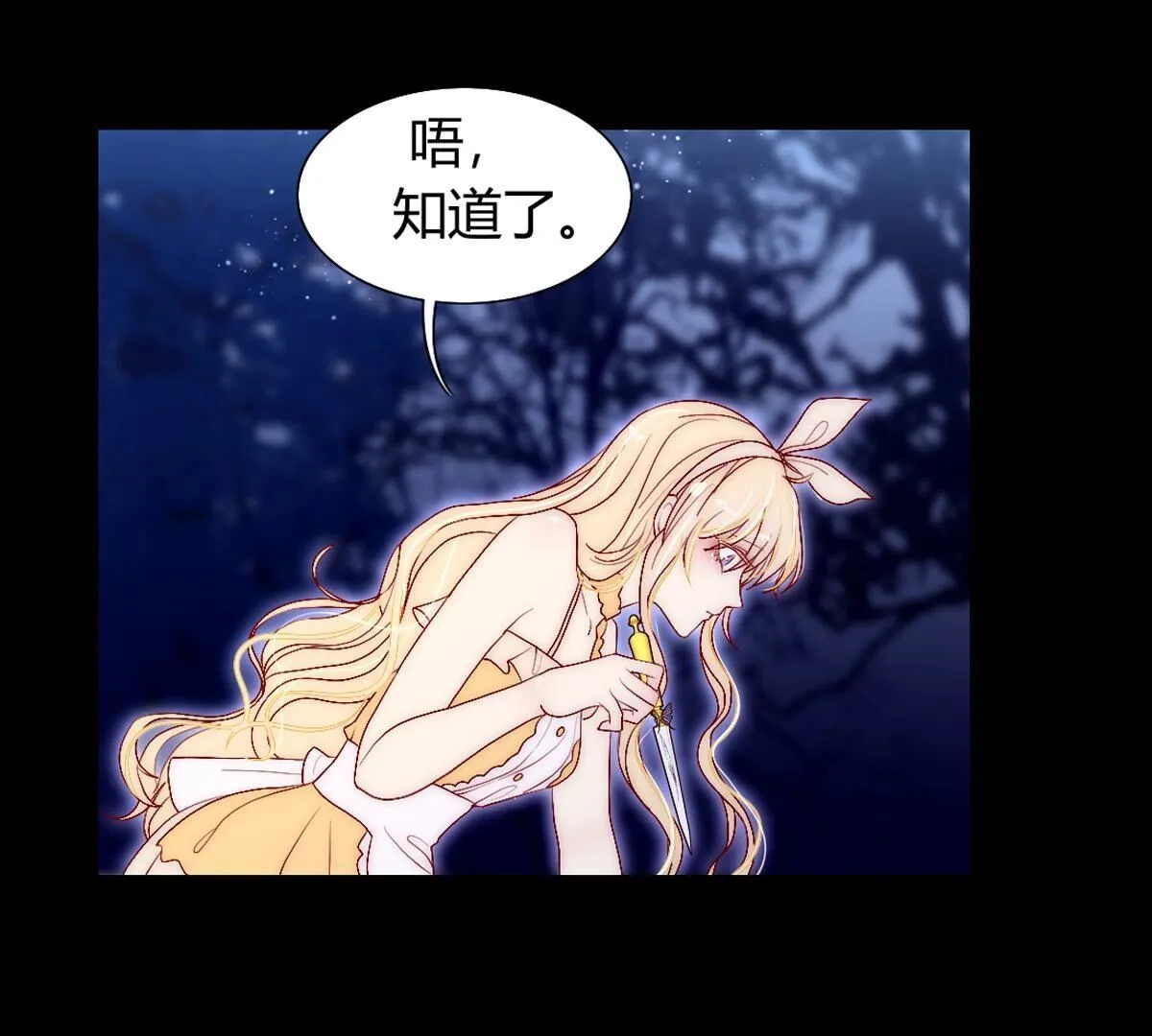 第105话：我才能安心的离开(1/2)-第106话