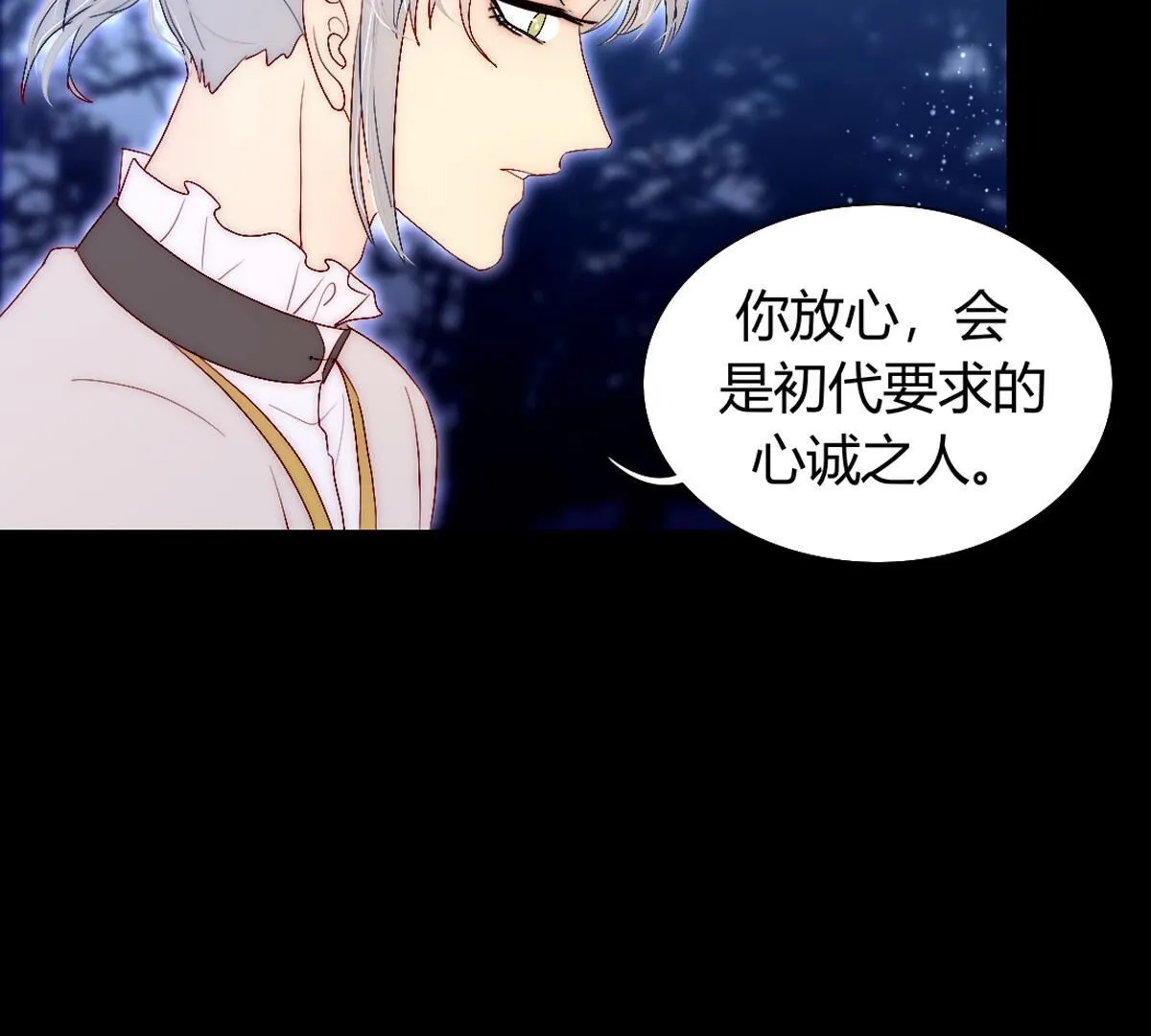 第105话：我才能安心的离开(1/2)-第106话