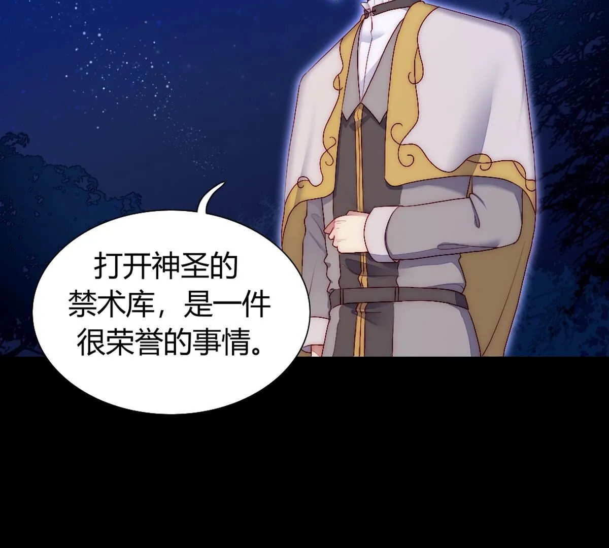 第105话：我才能安心的离开(1/2)-第106话