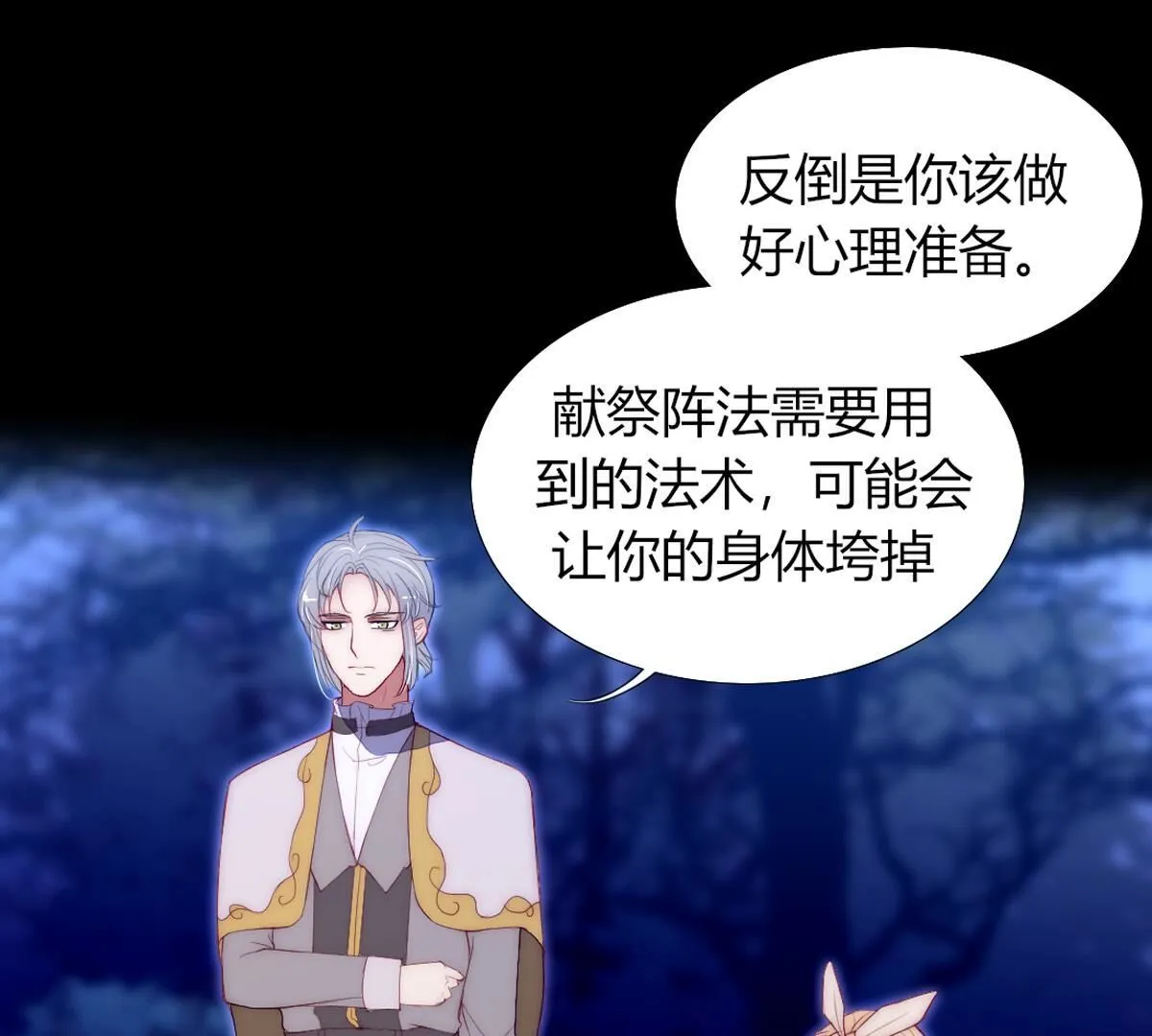 第105话：我才能安心的离开(1/2)-第106话