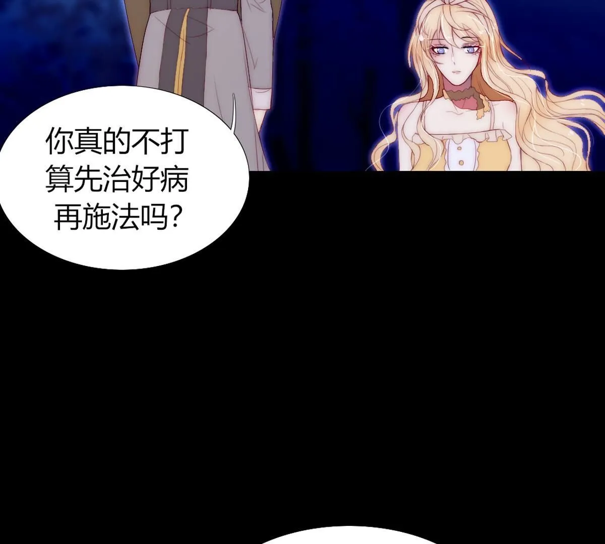 第105话：我才能安心的离开(1/2)-第106话