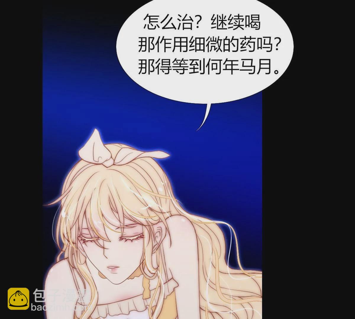 第105话：我才能安心的离开(1/2)-第106话
