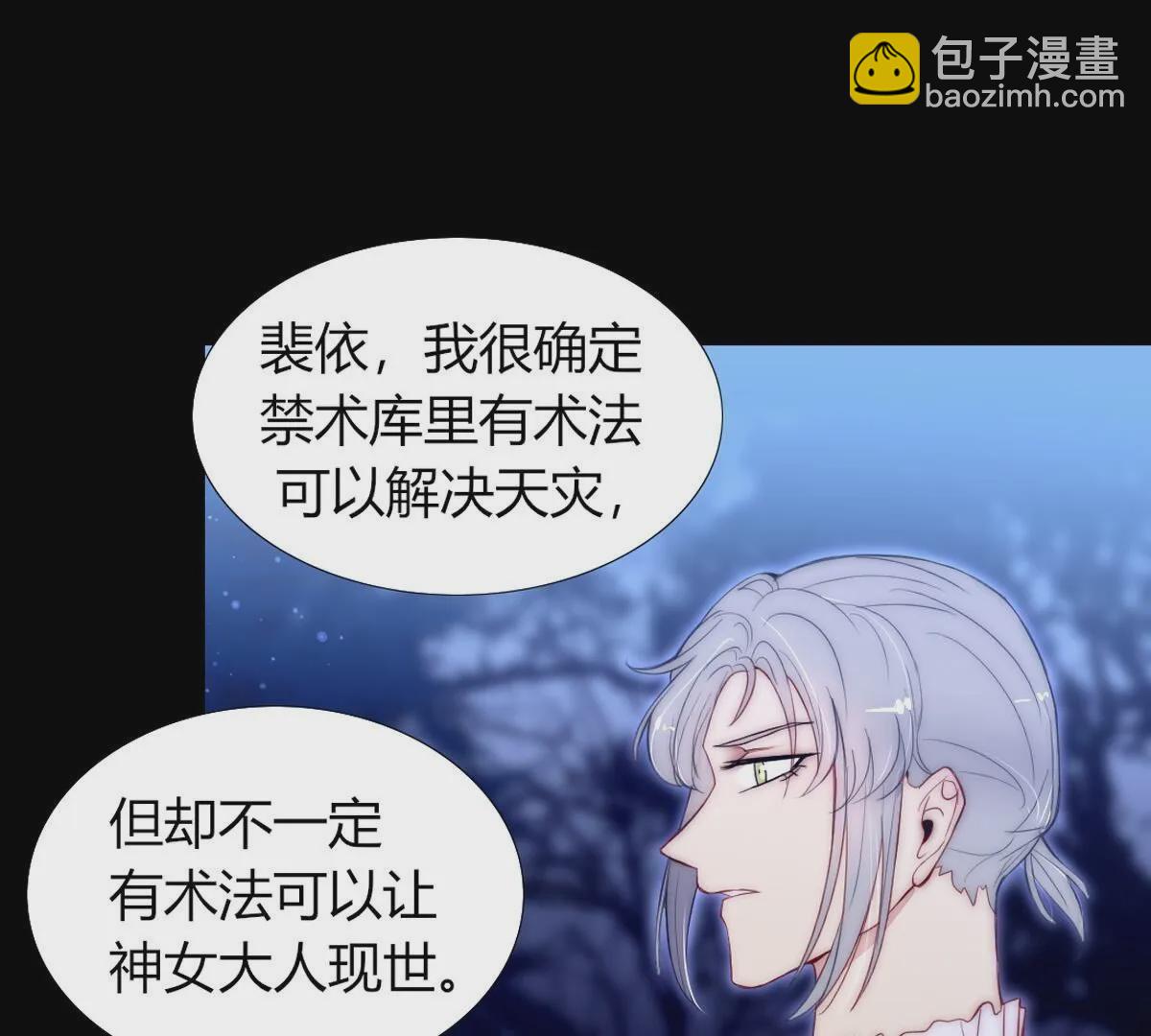 第105话：我才能安心的离开(1/2)-第106话