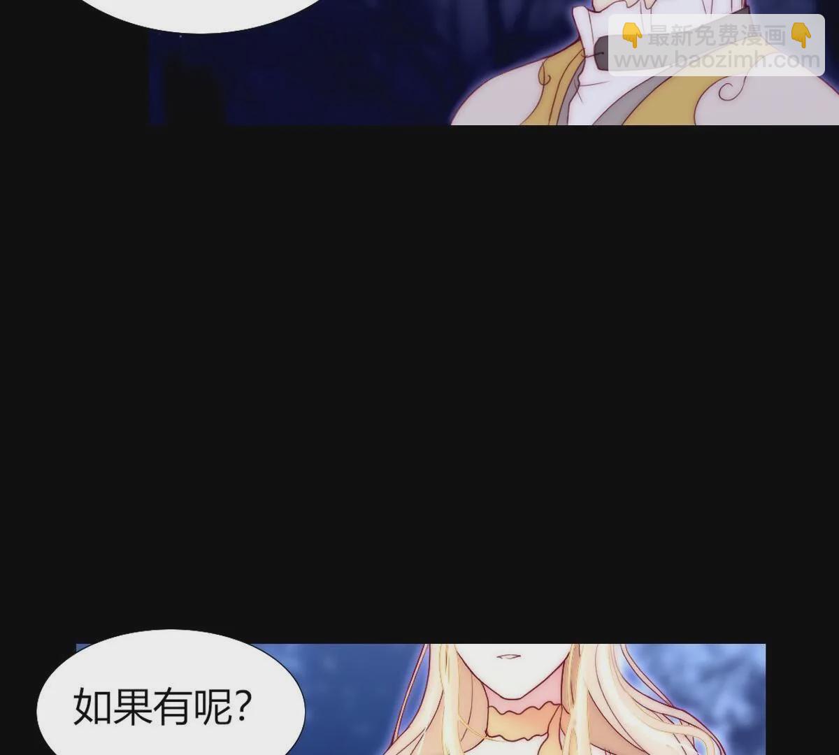 第105话：我才能安心的离开(1/2)-第106话