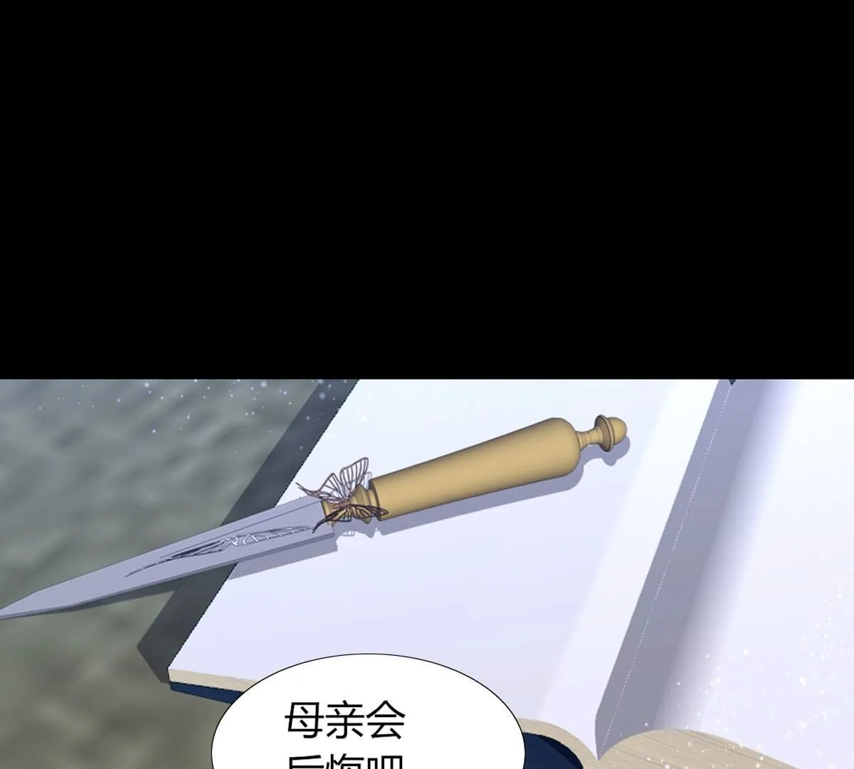 第105话：我才能安心的离开(1/2)-第106话