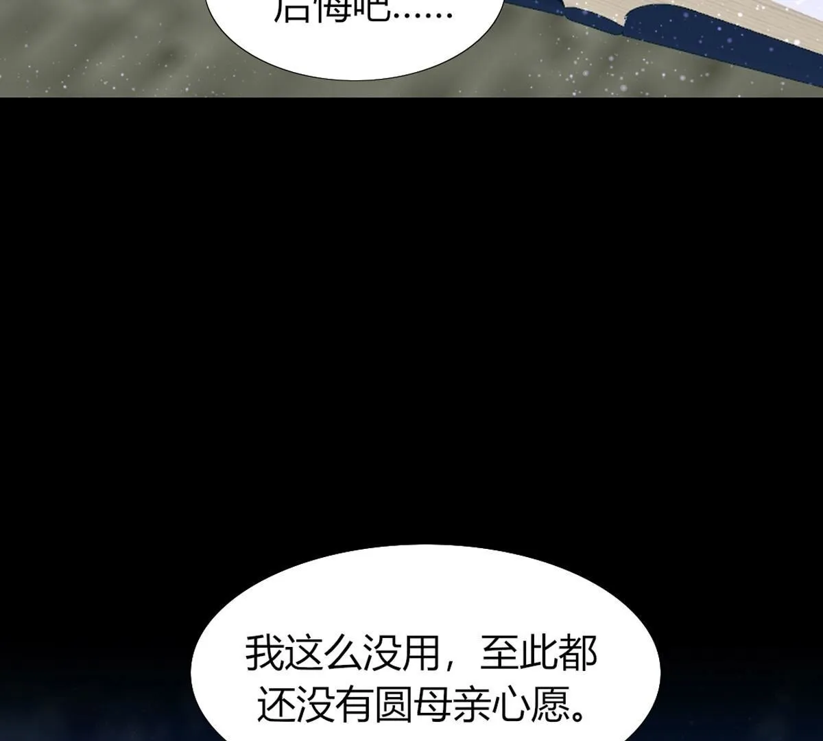 第105话：我才能安心的离开(1/2)-第106话