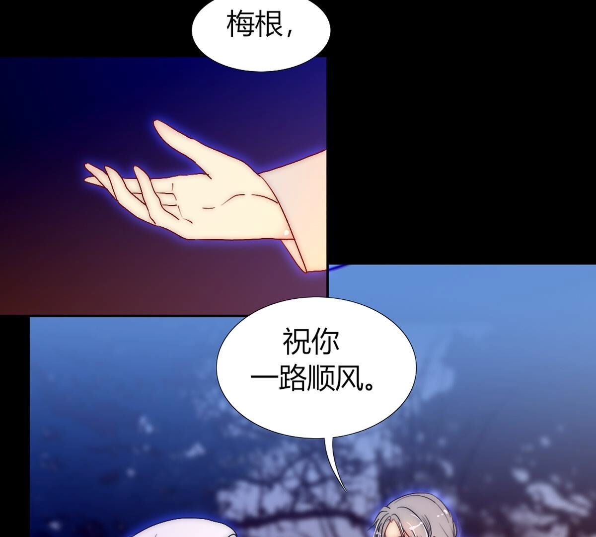 第107话：祝你一路顺风(1/2)-第108话