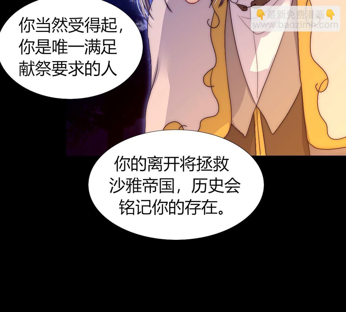 第107话：祝你一路顺风(1/2)-第108话