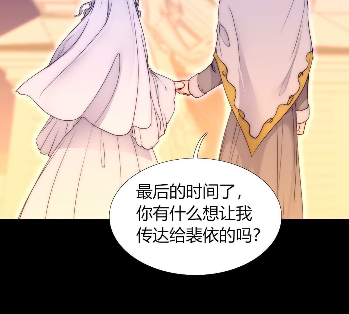 第107话：祝你一路顺风(1/2)-第108话