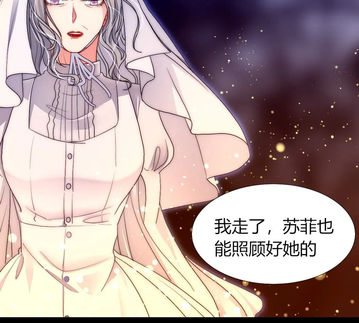 第107话：祝你一路顺风(1/2)-第108话