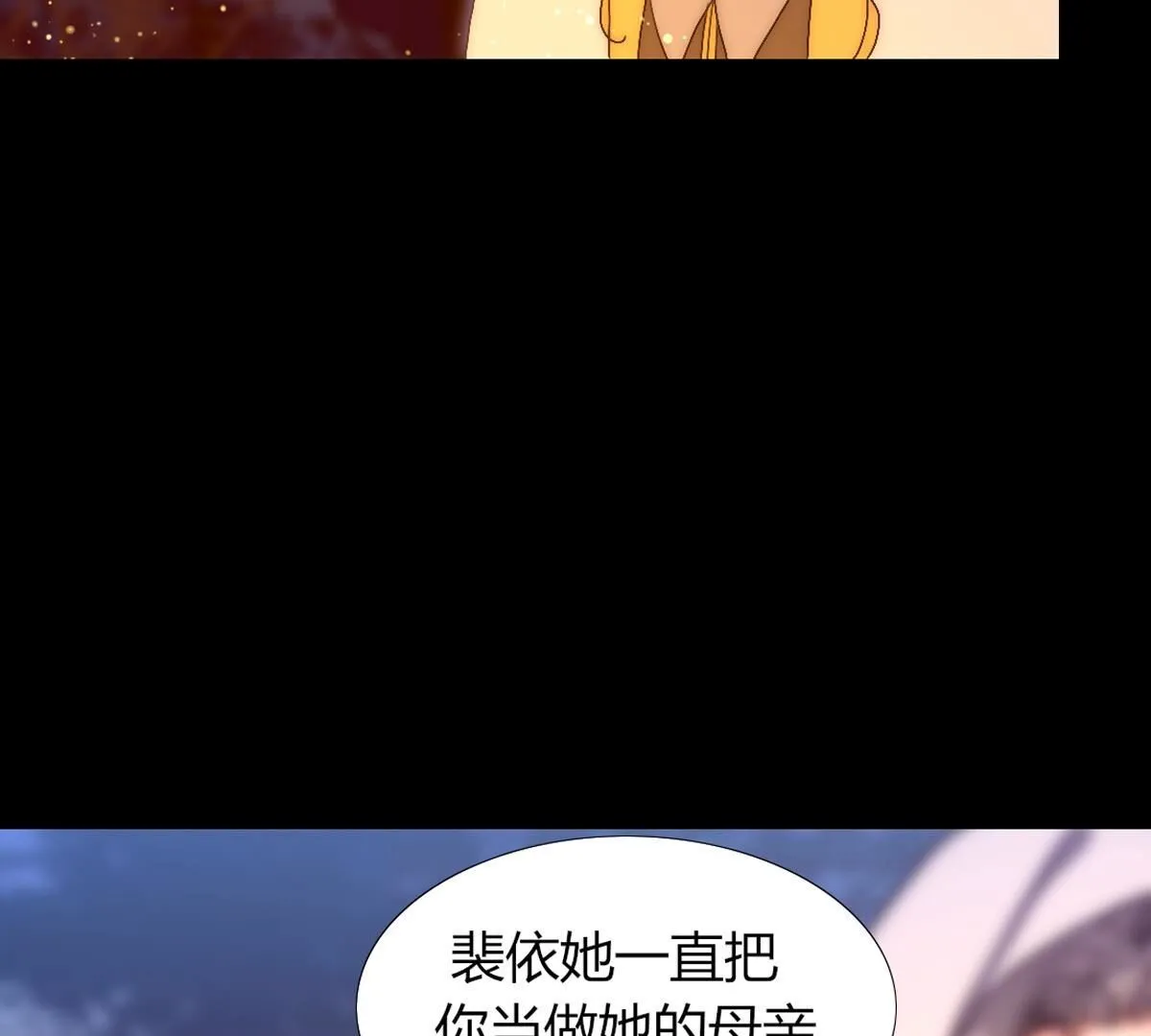 第107话：祝你一路顺风(1/2)-第108话