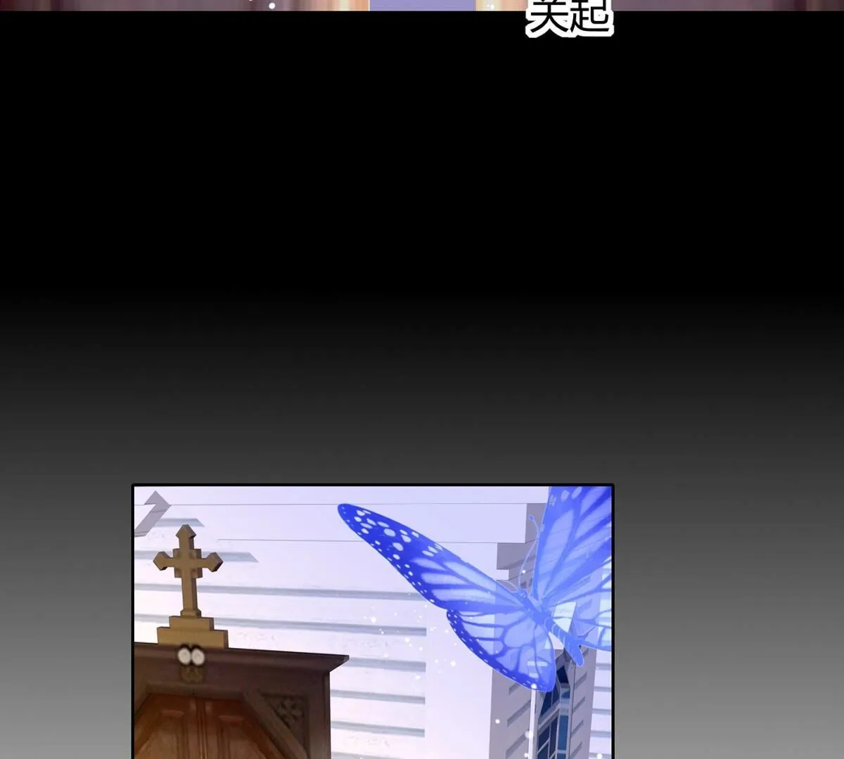 第107话：祝你一路顺风(1/2)-第108话