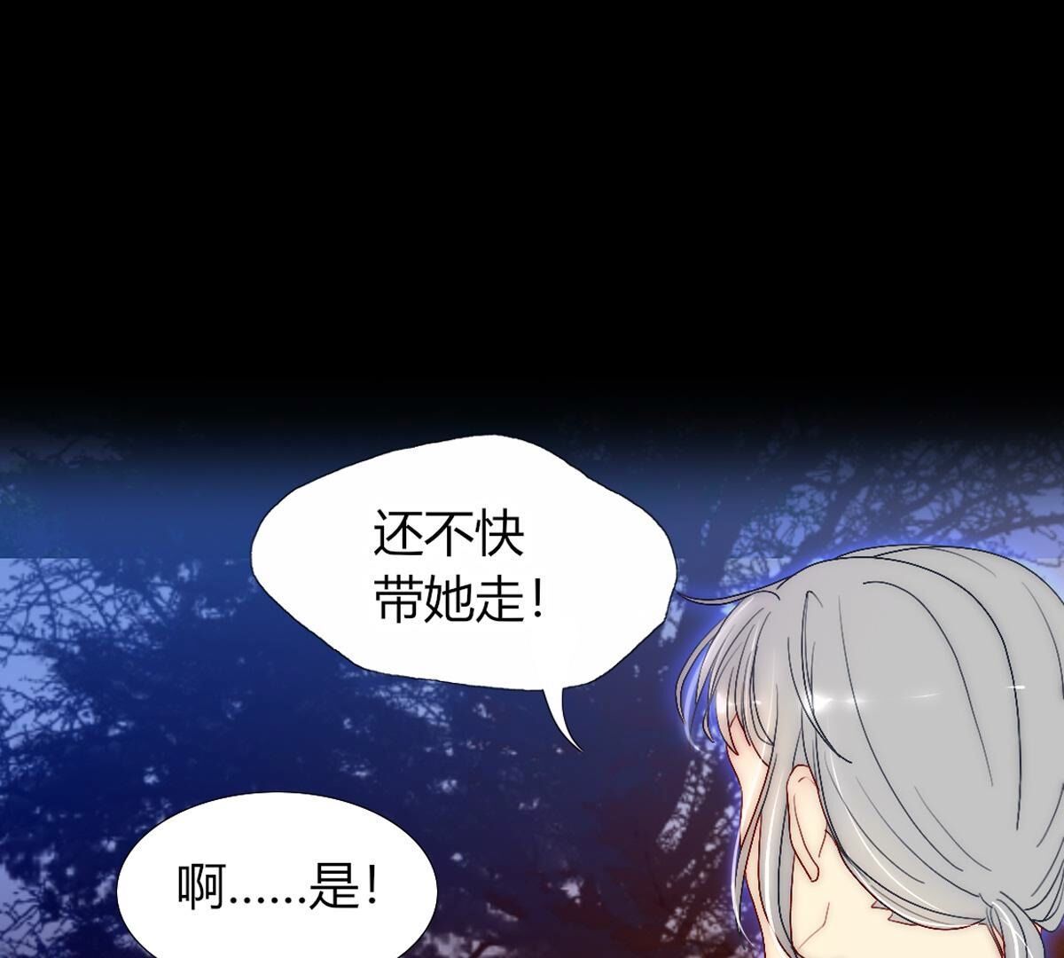 第107话：祝你一路顺风(1/2)-第108话