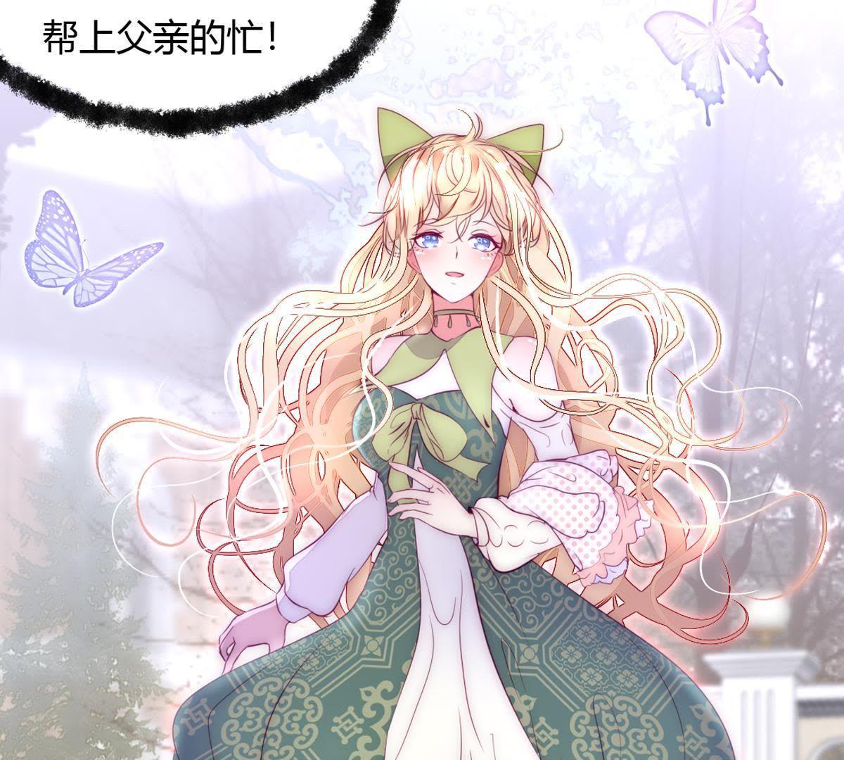 第11话：你做的很好裴依！(1/2)-第12话