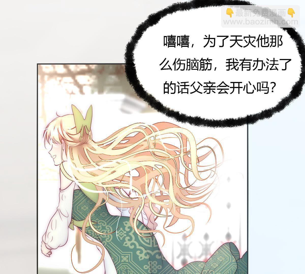 第11话：你做的很好裴依！(1/2)-第12话