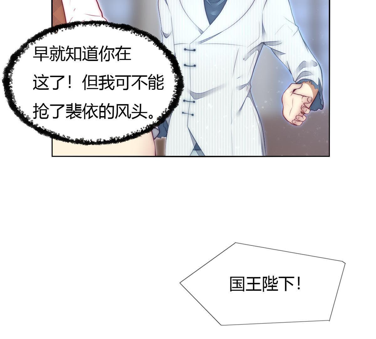 第11话：你做的很好裴依！(1/2)-第12话