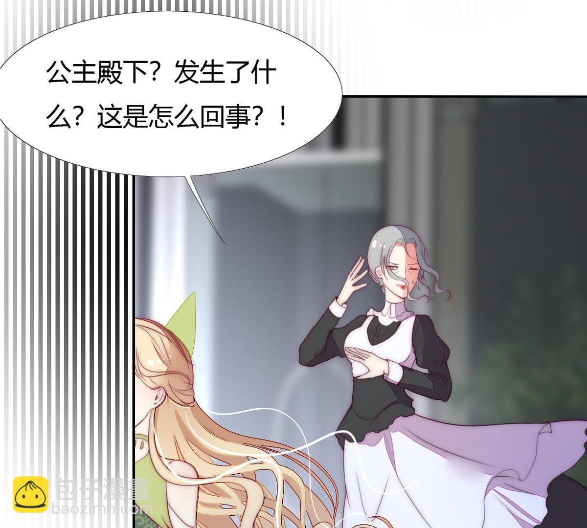 第11话：你做的很好裴依！(1/2)-第12话