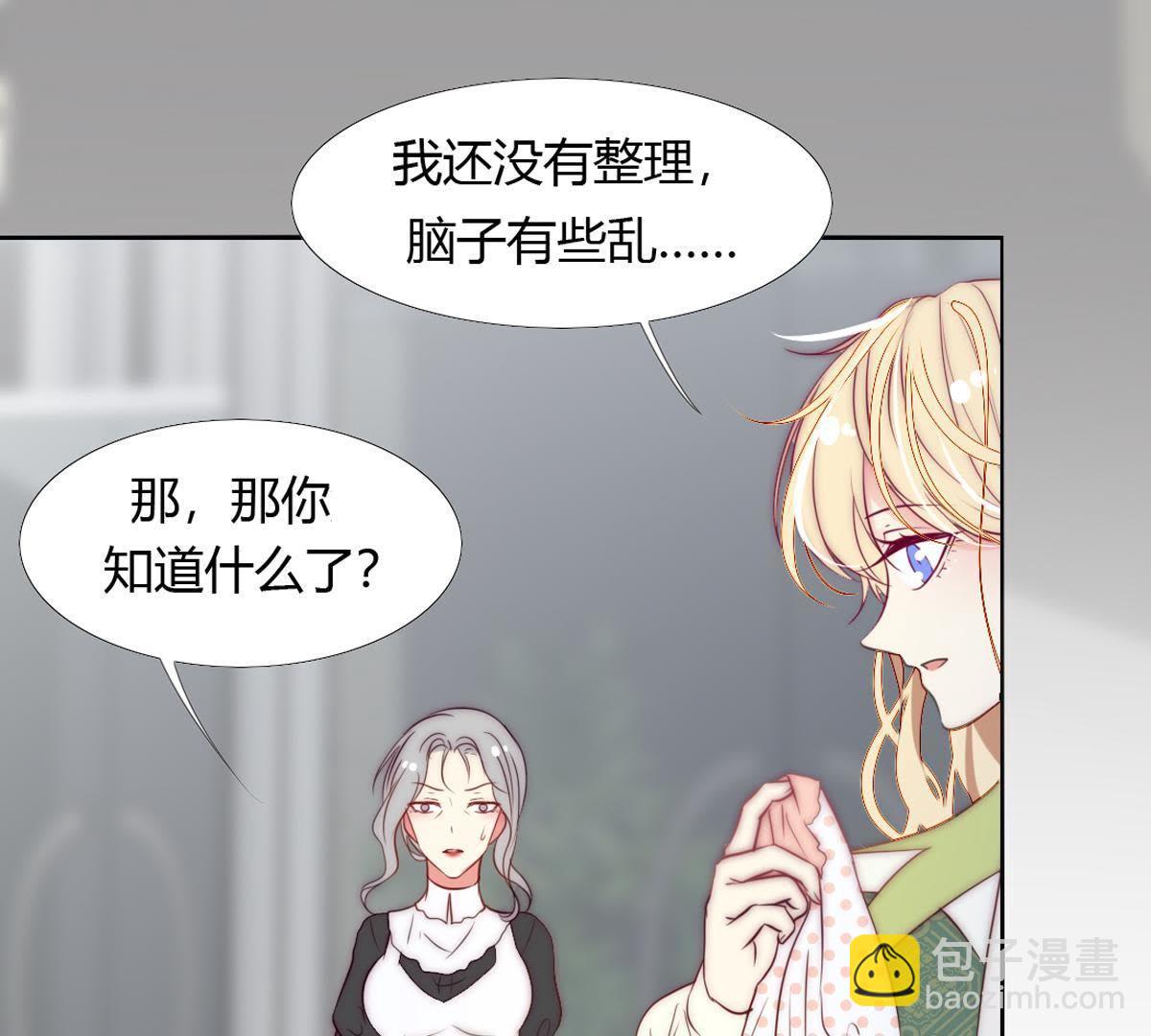 第11话：你做的很好裴依！(1/2)-第12话