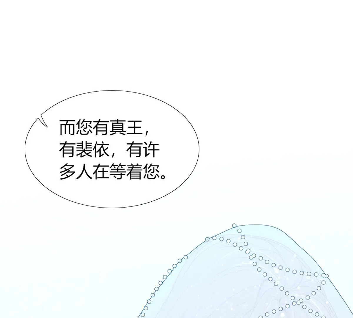 第111话：裴依，醒一醒&hellip;(1/2)-第112话