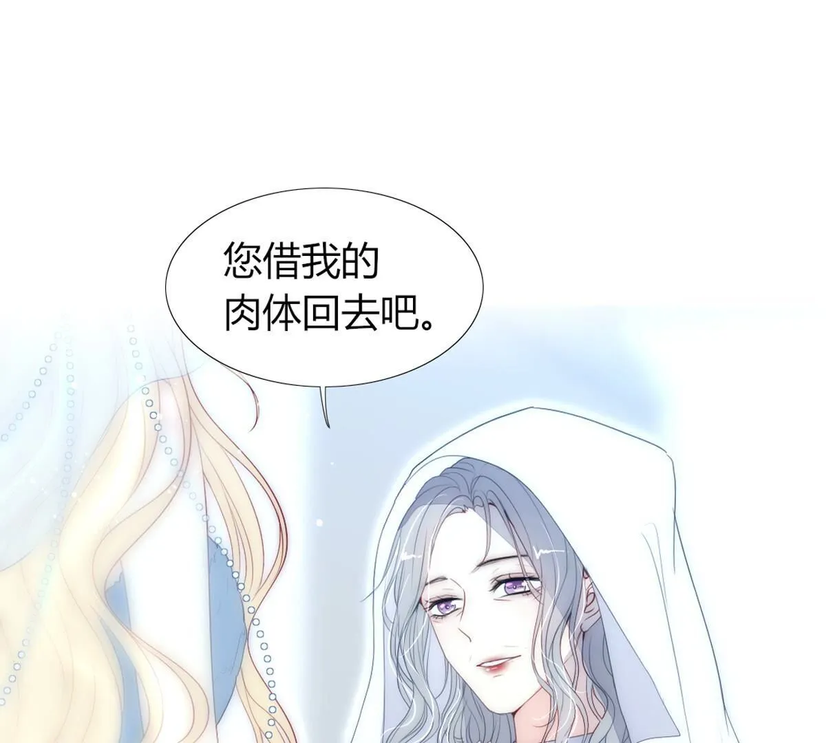 第111话：裴依，醒一醒&hellip;(1/2)-第112话