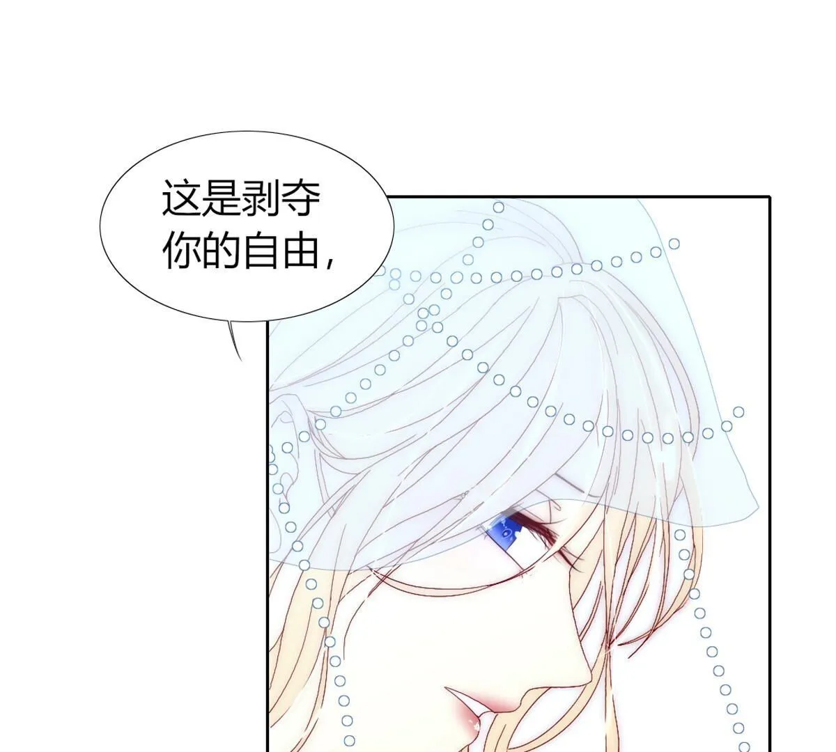 第111话：裴依，醒一醒&hellip;(1/2)-第112话