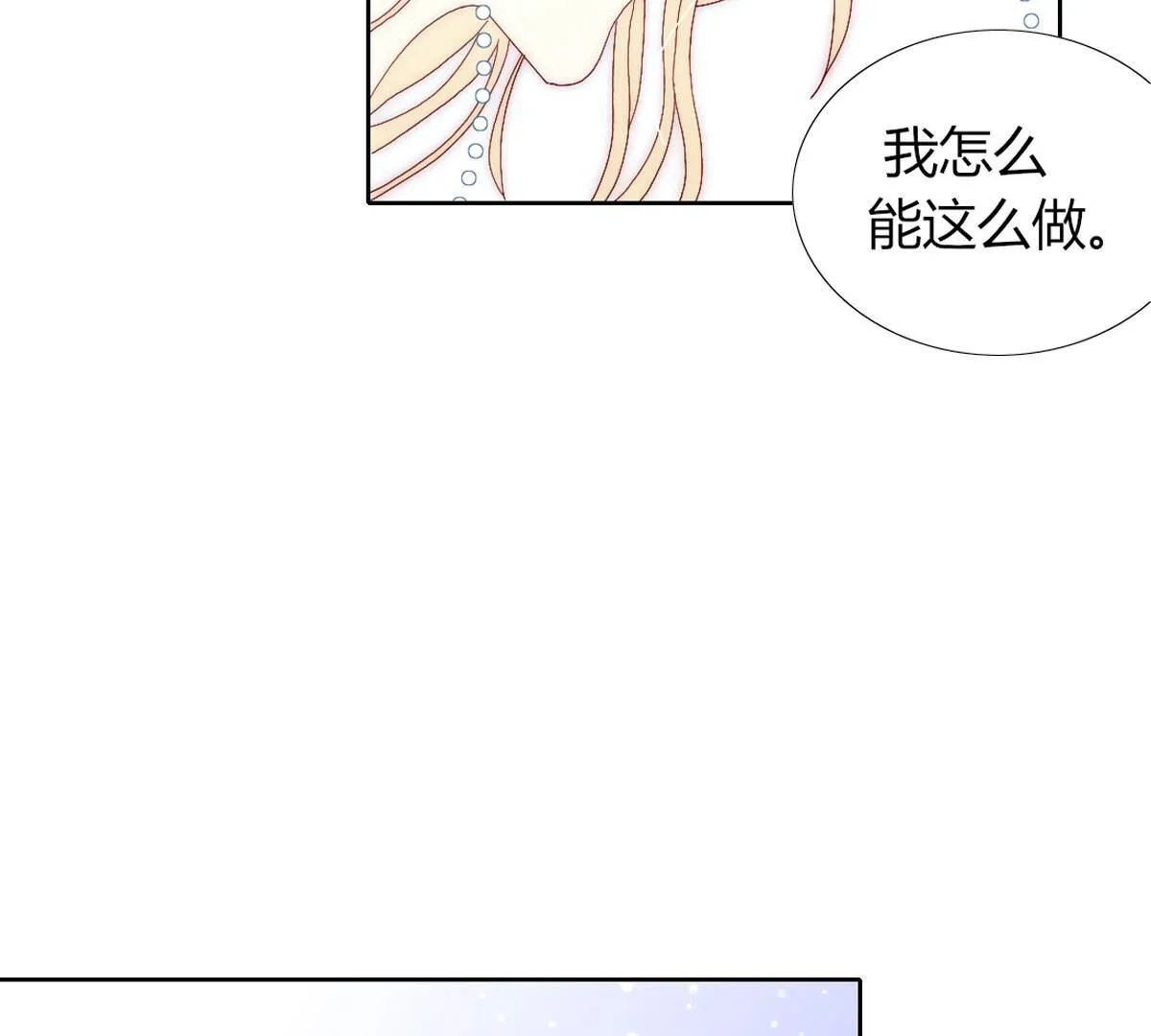 第111话：裴依，醒一醒&hellip;(1/2)-第112话