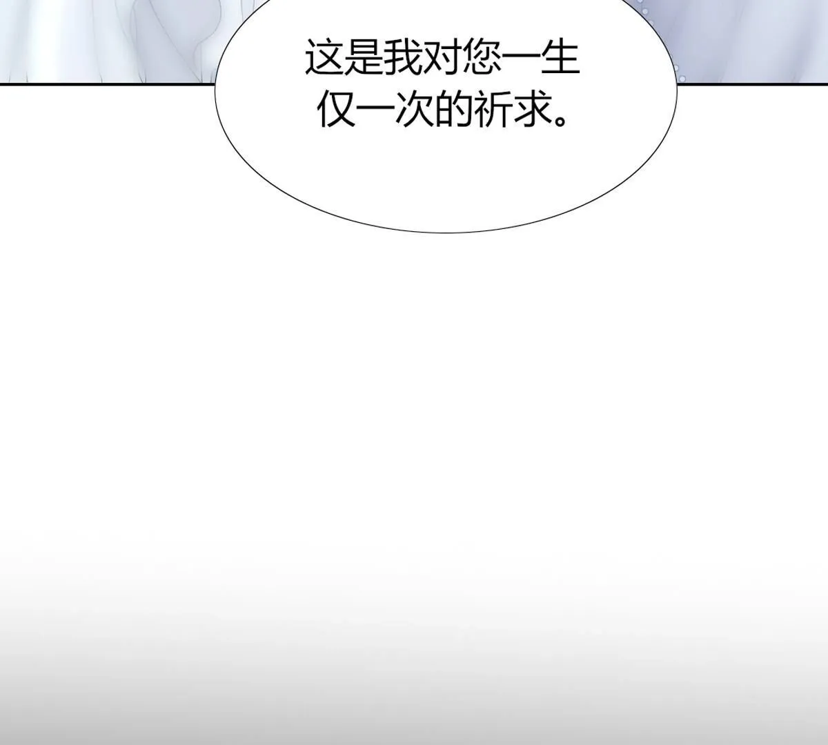 第111话：裴依，醒一醒&hellip;(1/2)-第112话