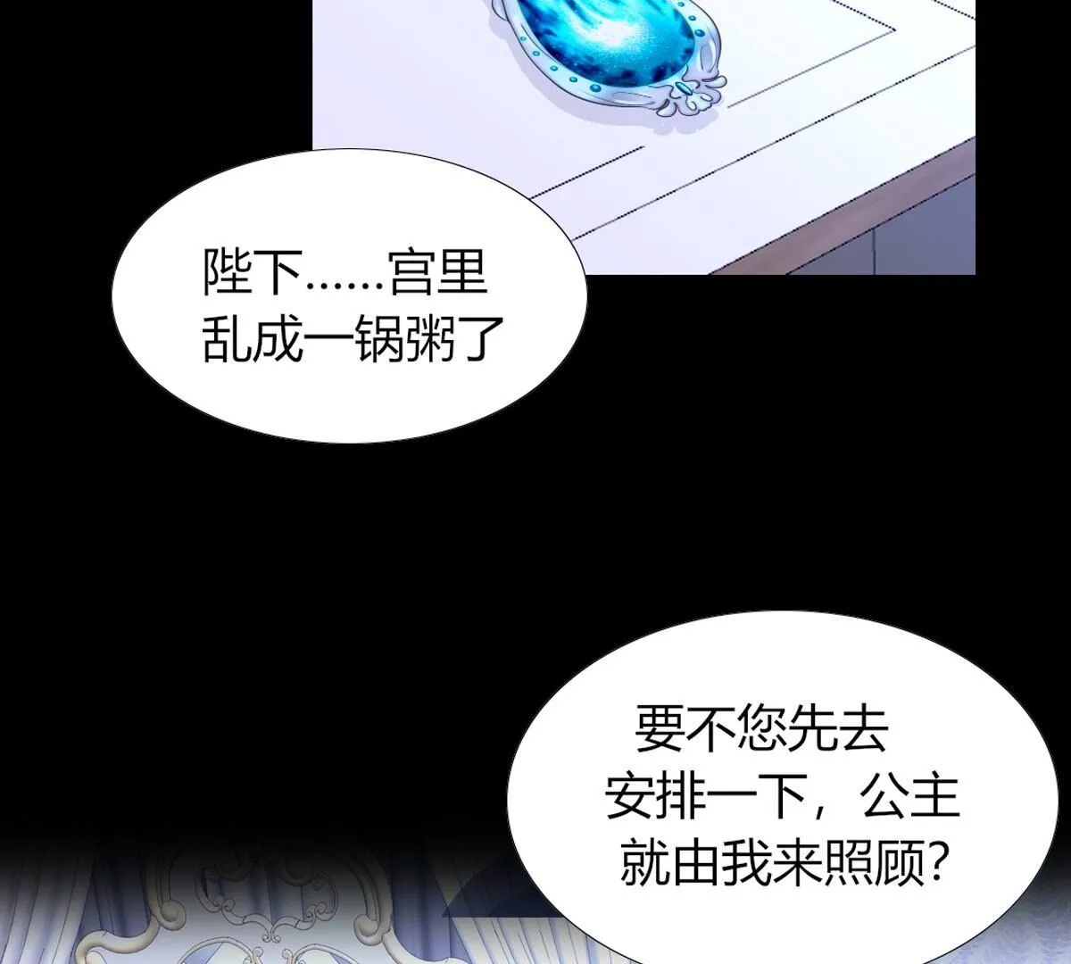 第111话：裴依，醒一醒&hellip;(1/2)-第112话