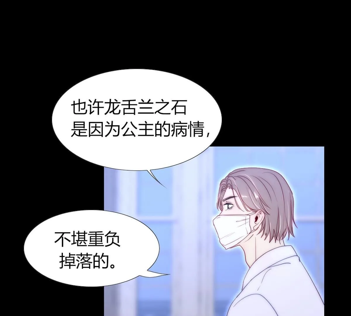 第111话：裴依，醒一醒&hellip;(1/2)-第112话