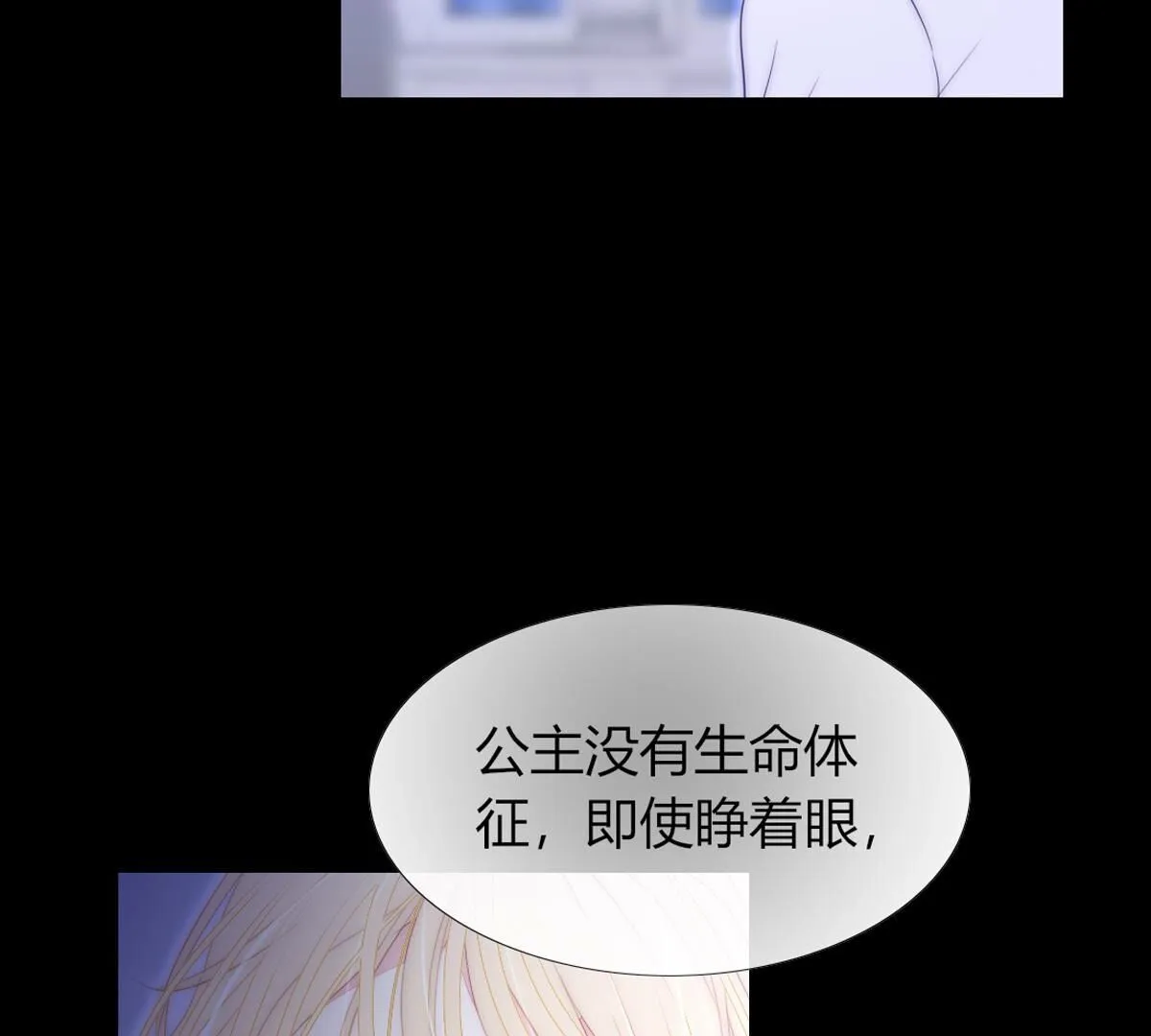 第111话：裴依，醒一醒&hellip;(1/2)-第112话