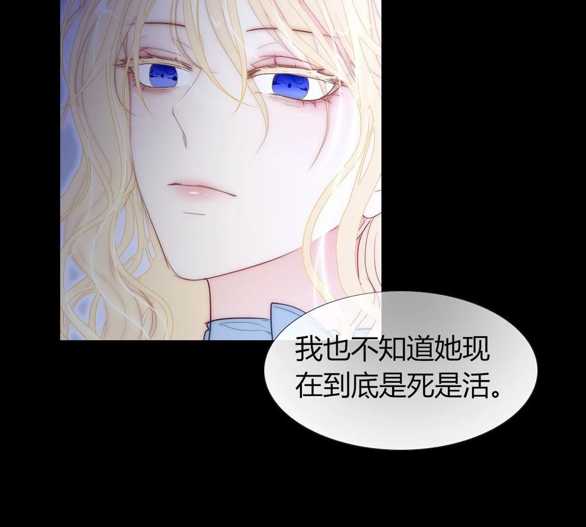 第111话：裴依，醒一醒&hellip;(1/2)-第112话