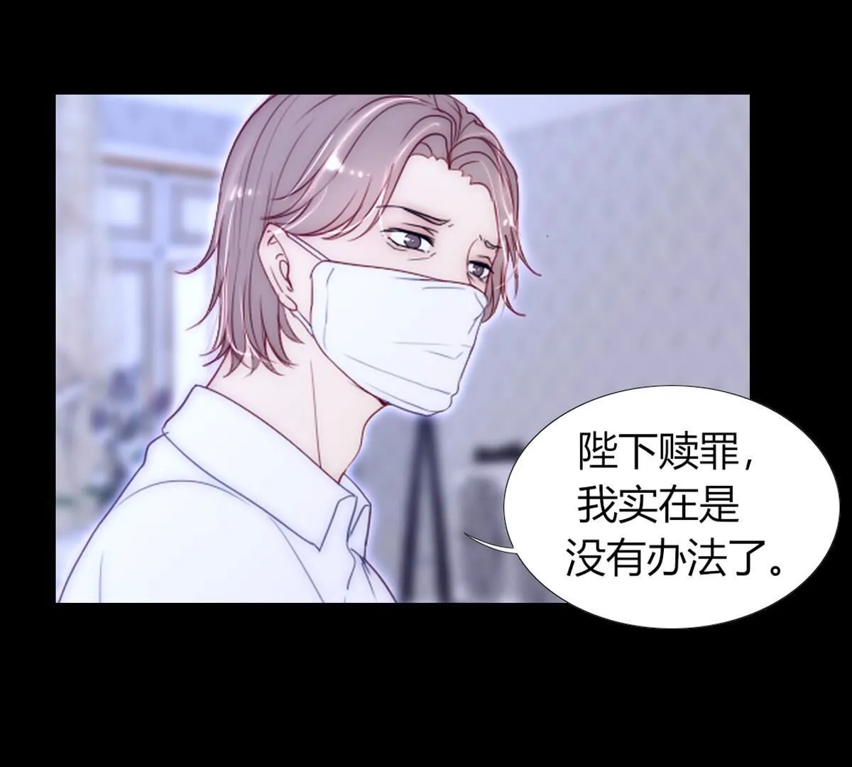 第111话：裴依，醒一醒&hellip;(1/2)-第112话