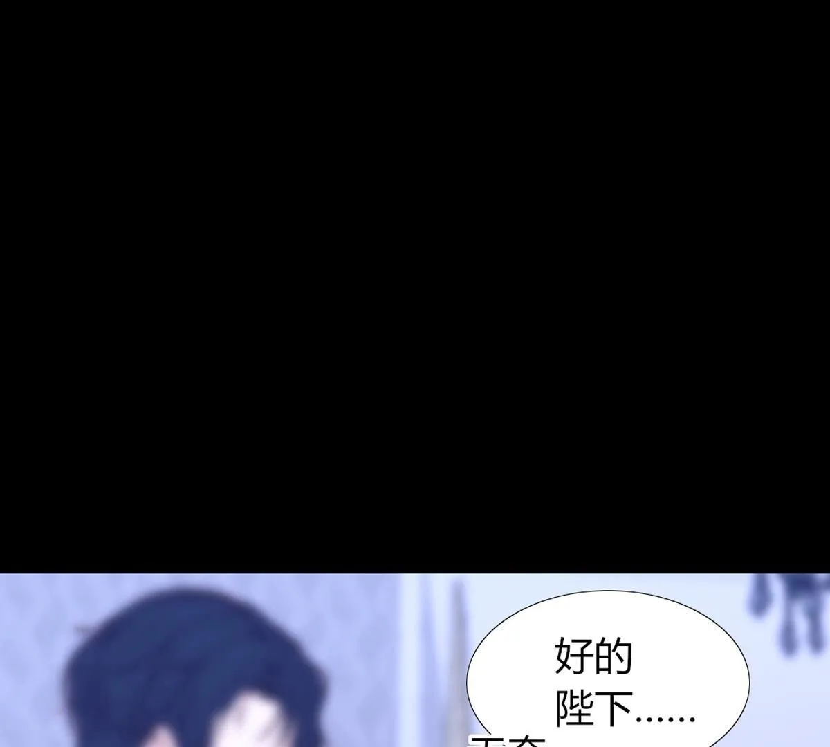 第111话：裴依，醒一醒&hellip;(1/2)-第112话