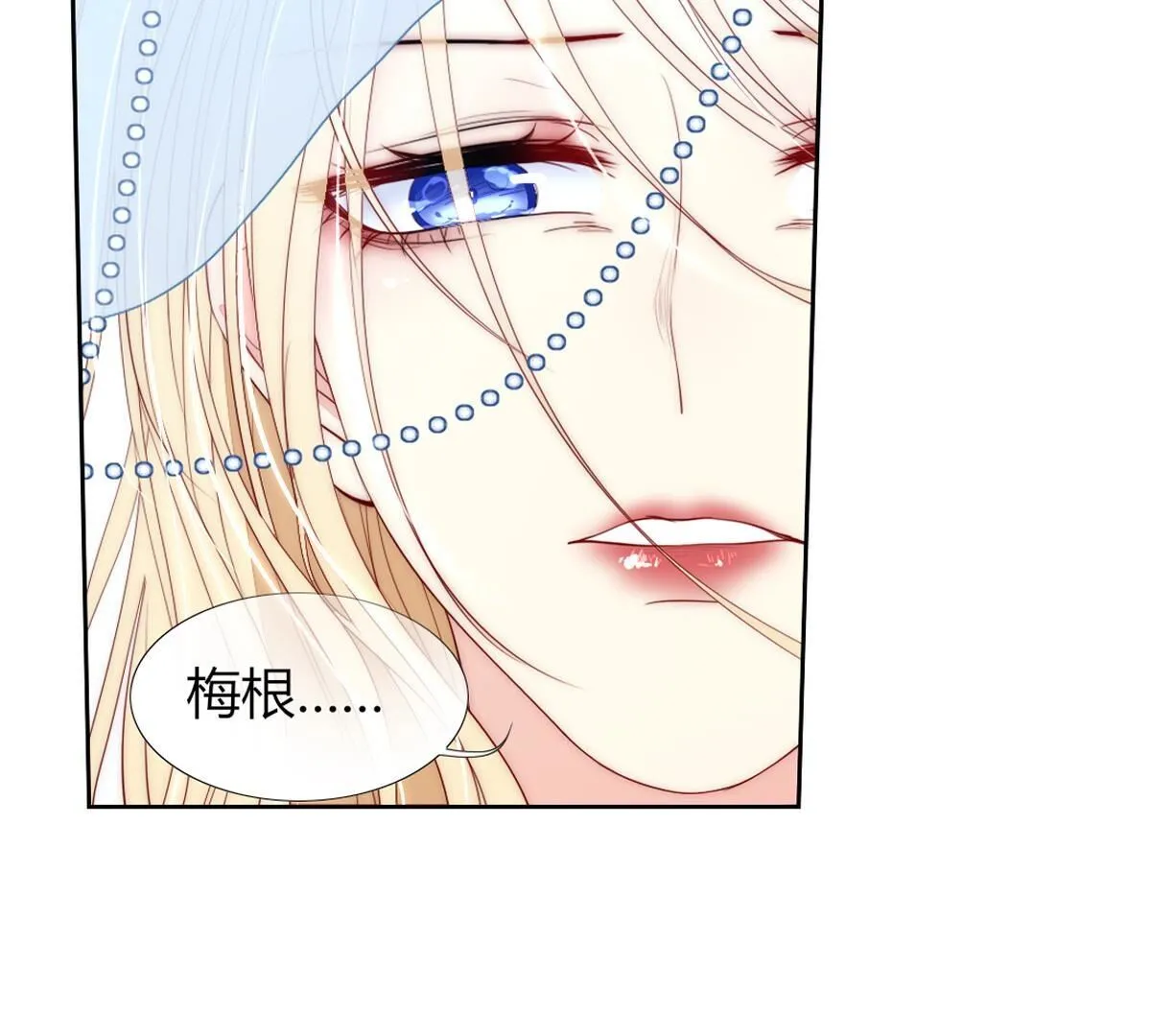 第111话：裴依，醒一醒&hellip;(1/2)-第112话