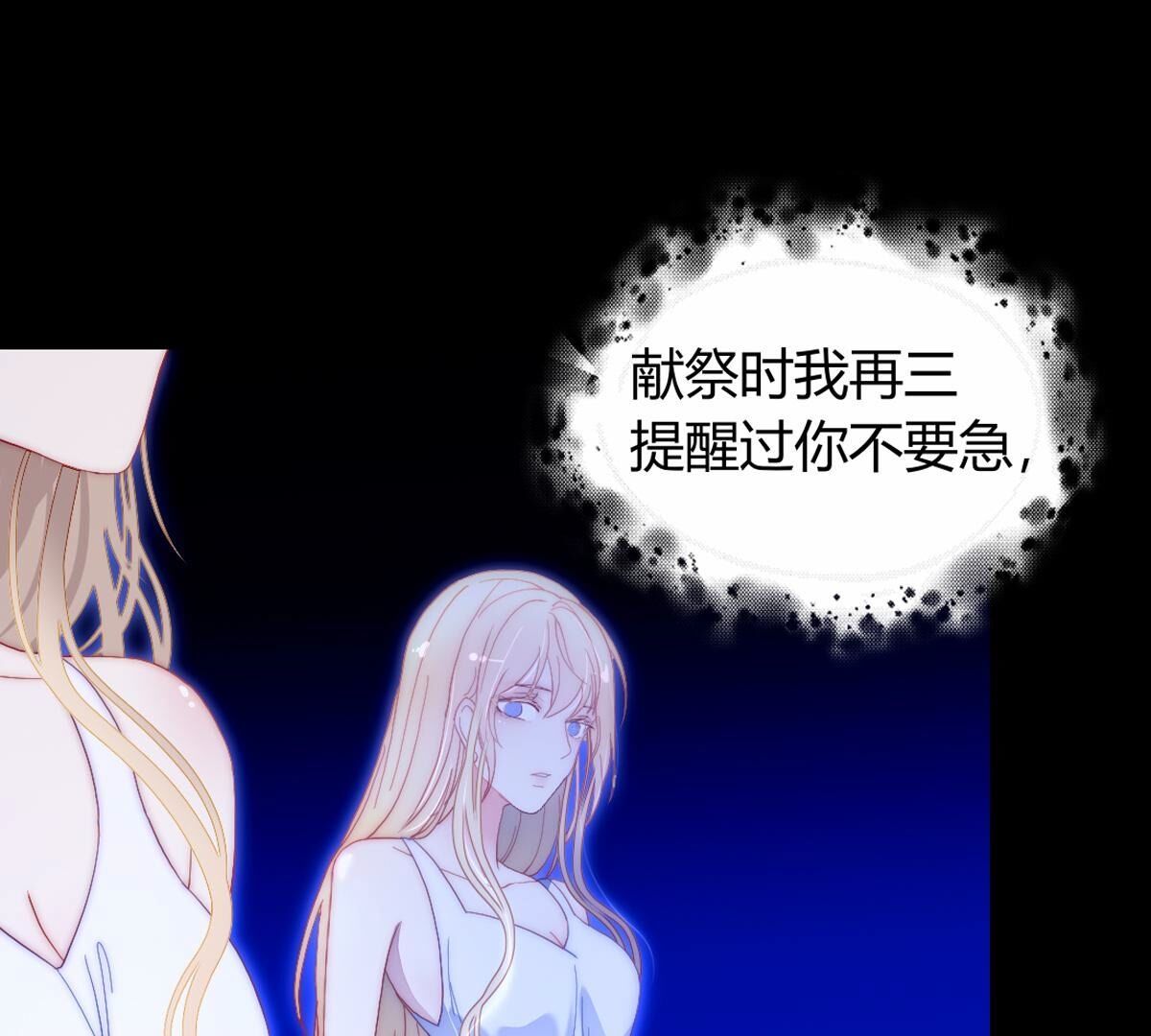 第113话：把你的身体交给我(1/2)-第114话