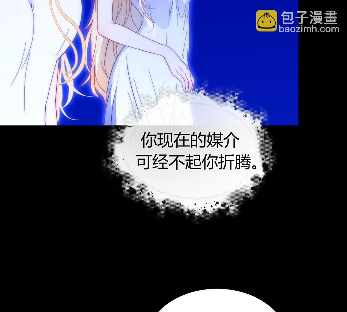 第113话：把你的身体交给我(1/2)-第114话