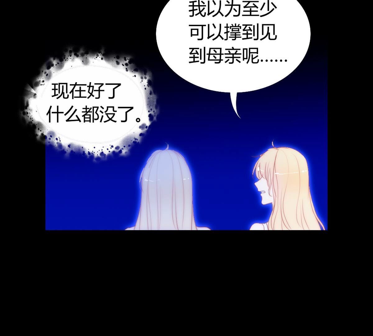 第113话：把你的身体交给我(1/2)-第114话