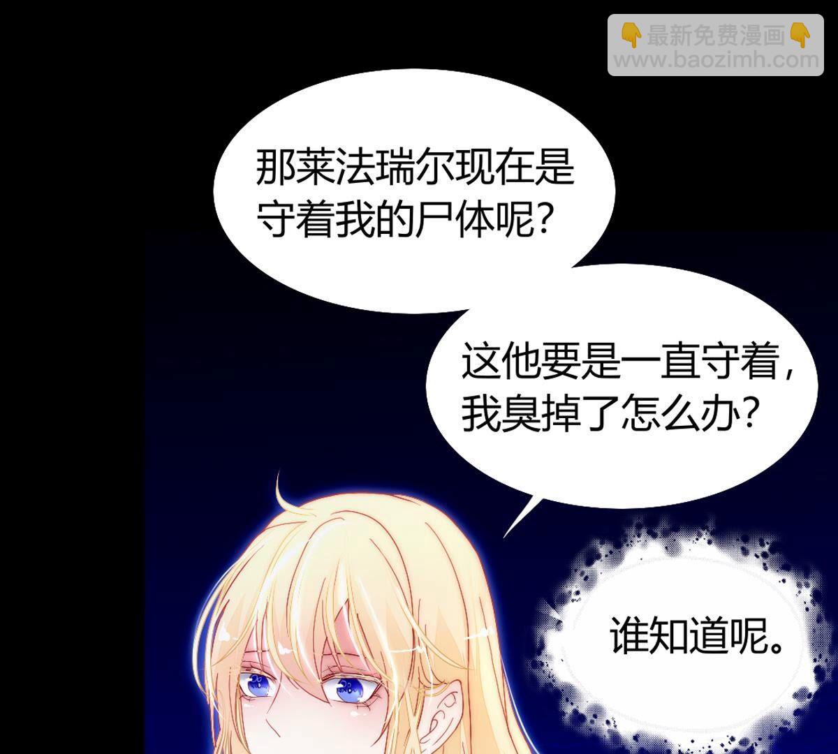 第113话：把你的身体交给我(1/2)-第114话