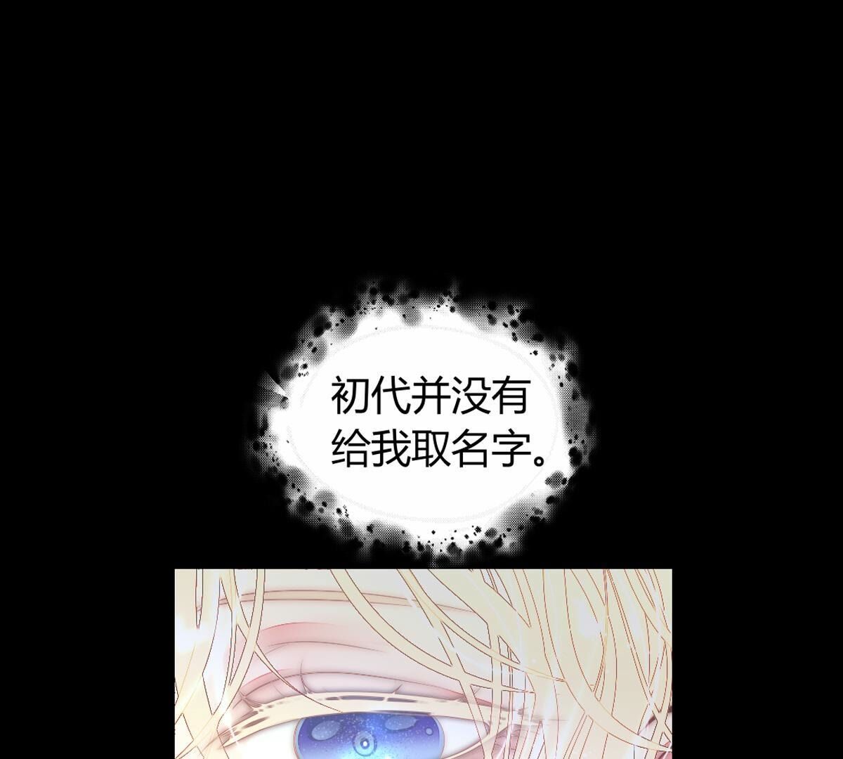 第113话：把你的身体交给我(1/2)-第114话